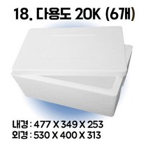택배 스티로폼박스 김치 굴 딸기 떡 대형 소형 어상자 포장용 스치로폼 아이스박스, 18. 다용도20K (6개)