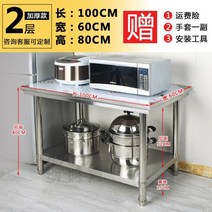 베이킹작업대 스텐작업대 퇴식대 주방보조선반 이동식조리대 주방작업대 LY2834, P.100x60x80 2층