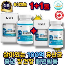 장까지 살아가는 100억 유산균 장건강 장 유산균 프로바이틱스 캡슐 배변활동 락토바실러스 가세리 람노서스 gg 루테리 플란타룸 홈쇼핑 온가족 추천, 2통, 60캡슐
