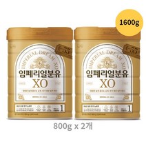 남양유업 임페리얼 XO 분유 1단계, 1600g, 1개