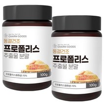 동결건조 프로폴리스 추출분말 100g 2통, 없음