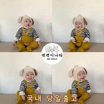 [백백이나라] 아동 아기 유아 겨울 귀달이 털 니트모자 비니 꼬마강아지 방한모자 (44cm-48cm)