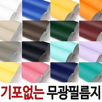 기포없는 무광 단색시트지 122cmX1M 밀대제공 인테리어필름 가구리폼 DIY 벽지 방문 서랍장 현관문 싱크대 씽크대 옷장, 다크그레이(SD988)