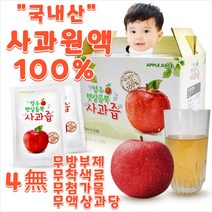 건강 비타민C 듬뿍 갈아만든 물넣지 않은 NFC착즙 사과즙 100mlx30개, 사과즙 100mlx50포, 1개, 100ml
