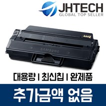 삼성 MLT-D115L 토너 SL-M2870FW SL-M2670FN M2620 M2820, 1Ea, 삼성 SL-M2820 토너 MLT-D115L 완제품 완벽호환 검정