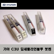 기아 순정품 C3U 딥세룰리언블루 붓펜 카페인트 차량용 자동차 도색 투명 스프레이 컴파운드 퍼티 빠데 프라이머 브랜딩클리너 신나 시너 종이사포 무광블랙, 선택:종이사포600방