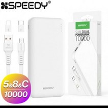 보조배터리 스피디 아이폰 10000 c타입 2 3 코끼리 휴대용, 스피디10000올인원보조배터리
