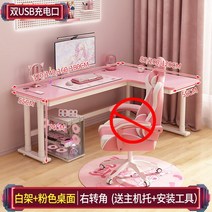 코너형 모서리책상 데스크탑 컴퓨터 책꽂이 통합 사무실 탄소 섬유 핑크 게이밍 서재, 18.A-pink-120x120-right