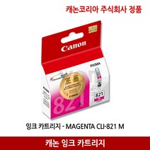 캐논잉크 CLI-821M 빨강 정품