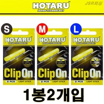 호타루 릴대 끝보기케미 1봉2개입 원투낚시 입질파악, 사이즈 L