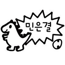 이름만 깔금하게 붙히는 도시락 컷팅네임스티커, 디자인 19, 도시락 홀로그램