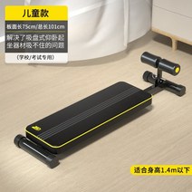윗몸 일으키기 기구 싯업 벤치 체대 공무원 입시 훈련, A