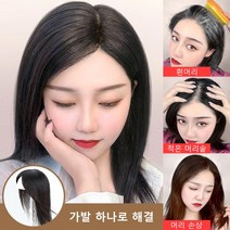 여성 가발 앞머리없는칼단발 정수리 가발, 블랙