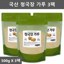 국산 청국장 가루 분말 청국 낫또 가루 분말 낫도 나또 낫토 국산콩 청국장 청국장가루 500g3팩