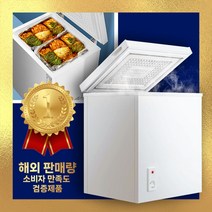 미니김치냉장고 뚜껑형 소형김치냉장고 냉동고 술장고 아이스크림 김냉, 86리터
