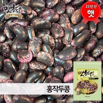 2022년 맛봉달 홍작두콩 작두콩차 잠두 누에콩 마마콩 수입산 중국산, 1개, 20kg 마대포장