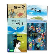 봄봄 우리나라 그림책 11-15 세트(전5권)/천개의눈.동백꽃섬오동도.허웅아기.벽화를그린파랑새.북두칠성이된일곱쌍둥이