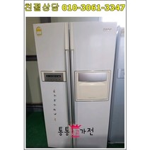 [중고가전]엘지 삼성 위니아 전자 양문형냉장고 630리터급 저가형 랜덤 외국인 기숙사 업소 농막 창고용