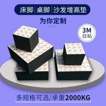 쇼파매트리스 가구 키높이깔창 논슬립 미끄럼방지 고무매트 블럭 소파베드 발 놀이조절 다리패드 티테이블 궤짝 2532973624, 자 접착 100x50x50mm