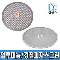 피자스크린 (알루미늄/경질), 피자스크린 11인치