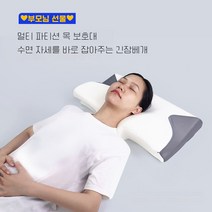 아스지니 나비형 경추베개 목디스크 거북목 교정 무중력 메모리폼 배게 호텔 베개 숙면쿠션, 1개 (추석 선물), 화이트 그레이