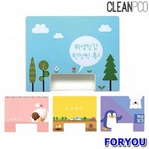 ForU454 루미루미 아크릴 위생 장갑 케이스 어린집용품 어린이집수업도구, 민트