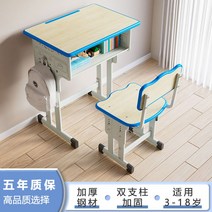 1인용 모던한 초등학교책상 공부방 미술학원 의자 책걸상 2인용 중고등학교 학원, 우드블루 책상 의자 세트