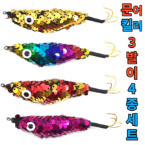 문어 킬러 밑걸림 적은 고강도 3발이 바늘 반짝이 스팽글 미러볼 입체 왕눈이 삼발이 에기 4종 세트 쭈갑문 루어 낚시 쭈꾸미 무늬 갑 오징어 에깅 골드/레인보우/레드골드/레드퍼플, 미러볼 삼발이 에기 4종세트