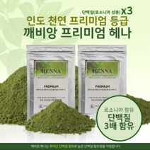 깨비앙 미용실 천연 헤나 새치커버 셀프 염색약, 라이트브라운