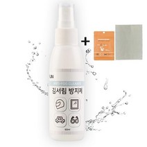 안경 김서림방지제 안티포그 안경닦이 스프레이, 3. 김서림안경닦이+김서림방지스프레이