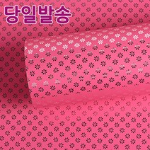 노크원 비닐포장지당일발송, 11계란꽃/소/분홍, 1롤