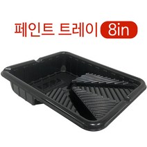 SJ 페인트 트레이(30x40) 8in 셀프페인팅 페인트용품