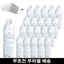 욜케이유 제주 삼다수 무조건 무라벨 안전한 생수 워터 물 500mlx20개, 500ml 40개