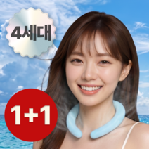 쿨모어 아이스 넥쿨러 목쿨러 넥밴드 솔직 후기 및 장단점 분석 - 구매 가이드