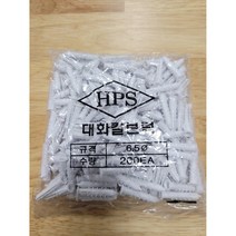 대화 칼브럭 타격앙카 뻔데기 4종 6/6.5/8/10mm, 8x40적색(200개)