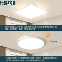 식당 청주 침실 천정등 현금 단순화 대기 샹들리에조명, T13-팡이네 30 센티 백광 백원을, 기본