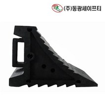 동광 주차고임목 특대형차량 DK-310A 2.5톤고임목 주차안전용품 동광세이프티 동광안전산업 차량버팀목 주차고임목^jun#a, ※­선택:특대형 DK-310A (6kg)▣