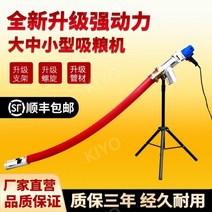 대형 곡물이송기 잡곡 사료 비료 흡입기 운반기 수송기, 3.5인치/ 4m [220v]+브라켓