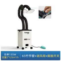 국소배기장치 소형 집진기 이동식 목공용 설비 흄후드, XF250 더블 헤드+조절 밸브+풋 페달