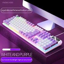컴퓨터 데스크탑 게임 게이밍 키보드 불빛 usb 유선 일치 빛나는 기계적 느낌 레인보우 pc 게이머 액세서리 17, smt3c524화이트퍼플러