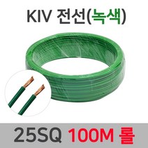 KIV 전선 연선 25SQ 35SQ 100M 롤 60227 IEC02 녹황색, 44833-KIV 35SQ_100M 황색