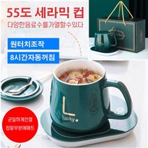 1+1 머그컵 55도 세라믹 컵 전기 컵워머 USB 항온 컵받침 세트 보온 컵워머 무선 컵워머 머그컵 세트남녀 인생 선물/크리스마스 선물 （남녀 인생 선물/크리스마스 선물）, 핑크, 401-500ml