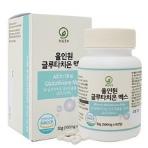 장용성 글루타치온 환원형 코팅 알약 글루타티온 셀레늄 비타민C 식약처인증 무첨가 효능 추천, 1통