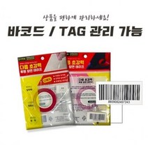 주방 욕실 차량 초강력 아크릴 투명 양면 테이프