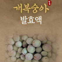 국내산 야생 토종 국내산 강원도 프리미엄 돌복숭아효소 개복숭아 액기스 엑기스 진액 농축액 홍천 발효액 숙성액 선물세트 복숭아청 수제청 750ml 2개
