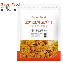 고미네 마리골드 꽃차 50g 국산-1팩, 1팩