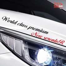 뉴쏘렌토R 차꾸미기 동호회 자동차스티커 캠핑카 신차선물 차량흠집 멋있는, 소형, 소형