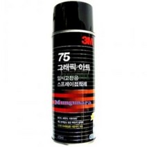 스프레이 접착제75 임시접착용 455ml 3M, M0026_3M 75 임시고정용접착제 455ml