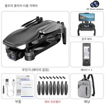 L500PRO 브러시리스 접이식 UAV 4k HD 공중 사진 쿼드 콥터 5G 긴 내구성 원격 제어 항공기, 슈퍼 클리어 전자 안티 쉐이크 전기 배낭 블랙, 듀얼 전기 버전
