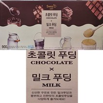 Swee:D - 스위:디 초콜릿 X 밀크 푸딩 900g (90g X 10개) (각 5개씩)